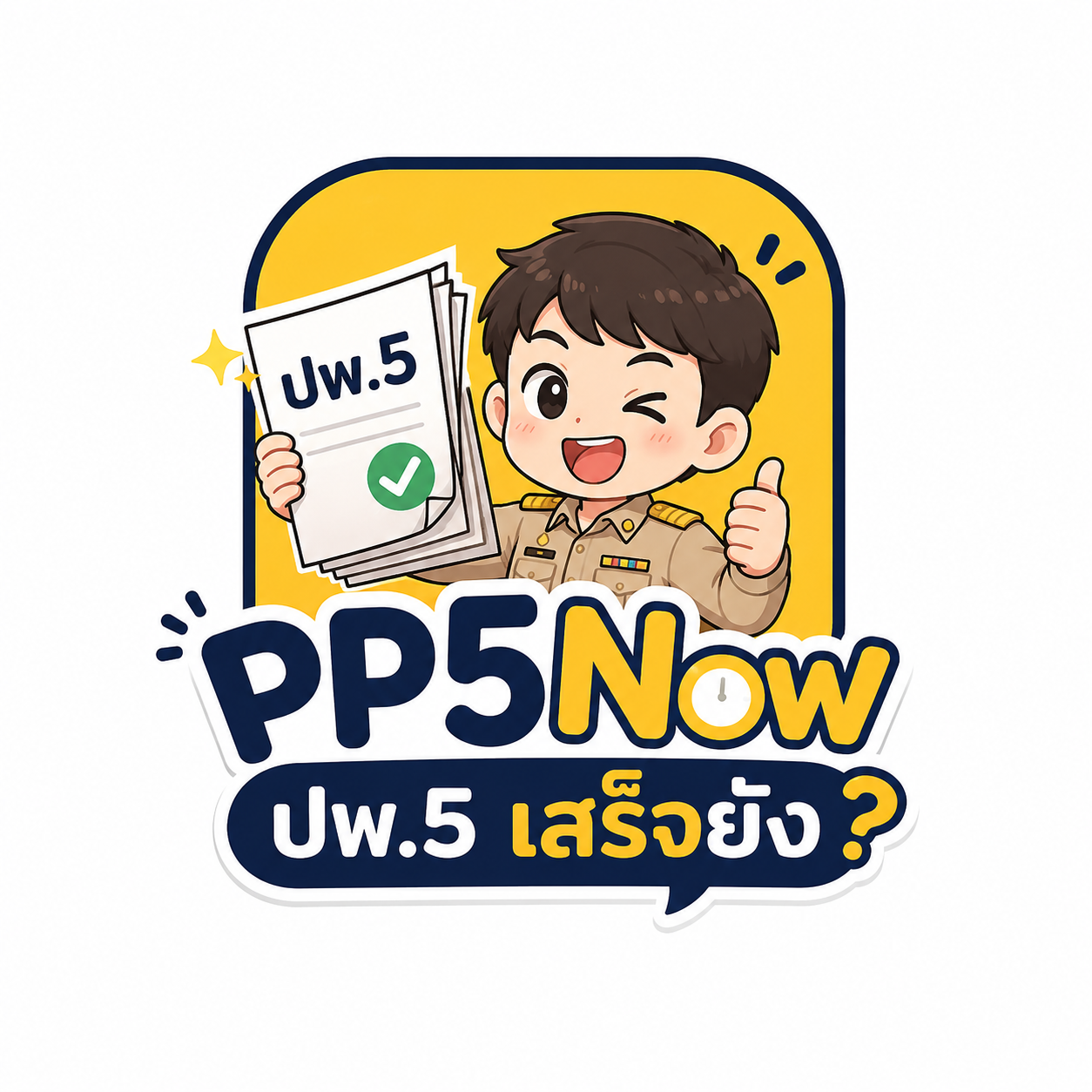 PP5Now Banner